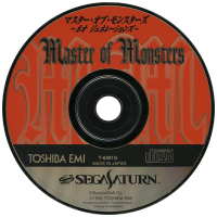Master of Monsters: Neo Generations JP Sega Saturn  box art